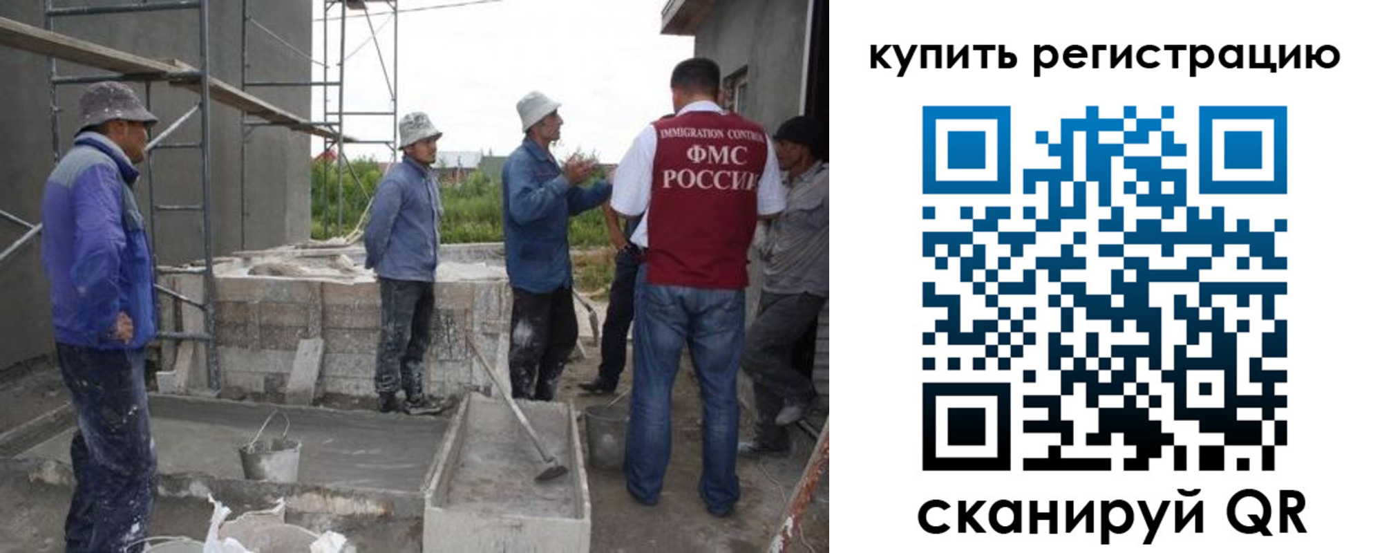 регистрация в Владивостоке