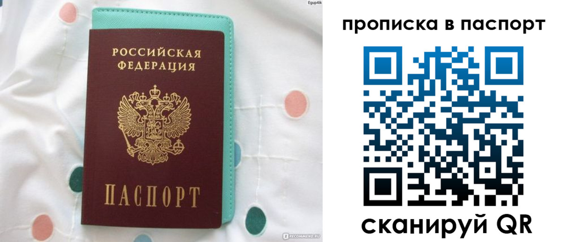 временная регистрация в Владивостоке